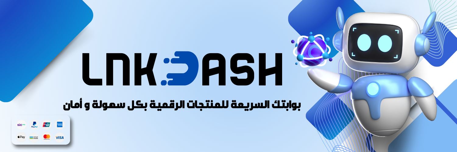 بانر ترحيبي من لنك داش يعكس الاحتراف والود