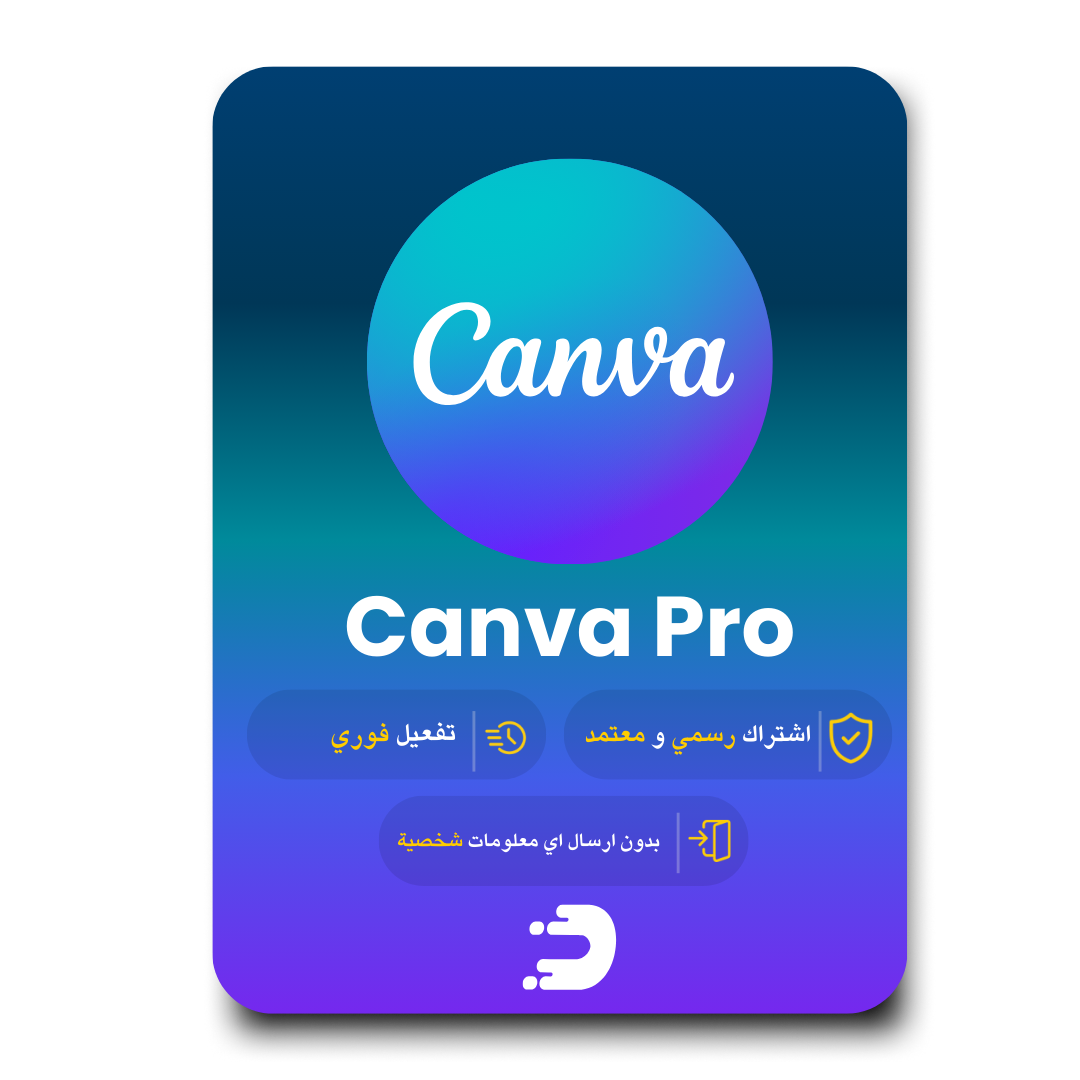 اشتراك كانفا ضمان مدى الحياة