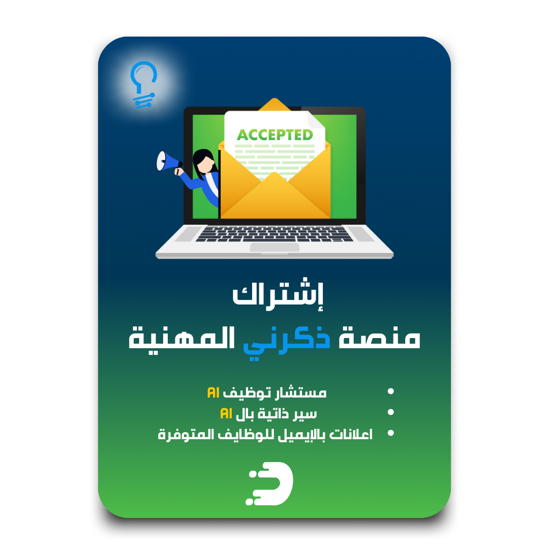 اشتراك في الخدمات المهنية